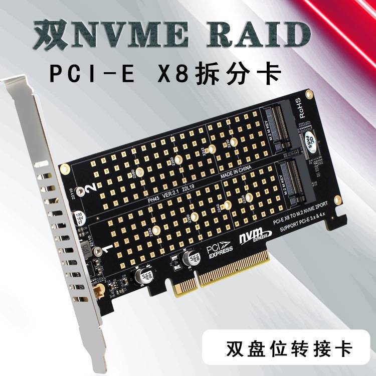 PCIEX8双盘位NVME M.2MKEYSSD RAID阵列扩展转接卡主板PCIE拆分卡