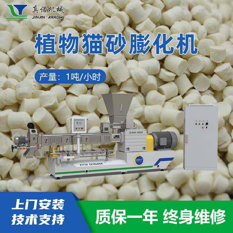 无污染可降解超吸水木薯猫砂生产设备 植物猫砂挤压机,清洗/食品/商业设备,休闲食品加工设备,淘宝优惠券,粉丝福利购,淘宝优惠卷