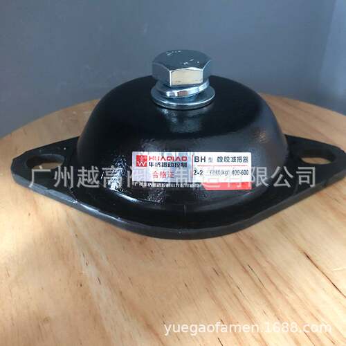 广州华侨振动控制HUAQIAO橡胶减振器BH型机床风机水泵空调减震