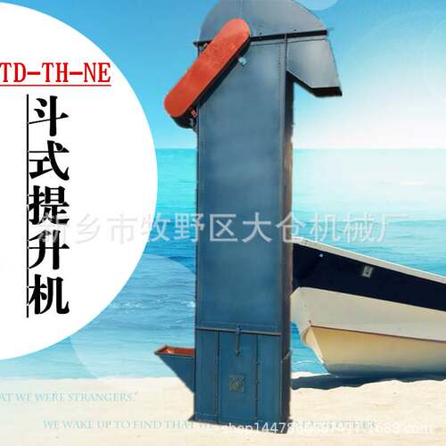 粉末物料T链条提升机锯末TGD钢丝芯斗式输送机化肥NE30板链给料机