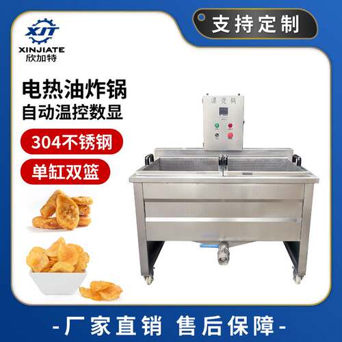 全自动电加热江米条油炸机 单缸双篮油炸锅 商用小酥肉油炸生产线