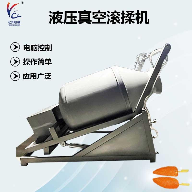 全自动液压真空滚揉机 鸡翅鸡柳滚揉腌制设备 肉制品滚揉腌制入味