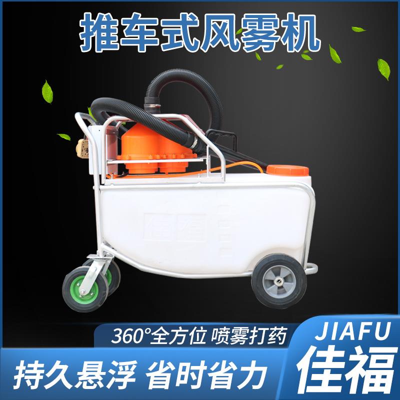 手推式喷雾器养殖农用电动高压喷雾机 推车式果园消毒打药机