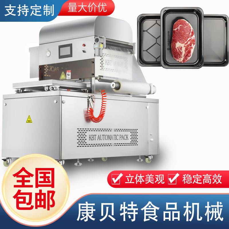 商用真空贴体牛蛙包装机 全自动生鲜三文鱼双工位贴体真空包装机