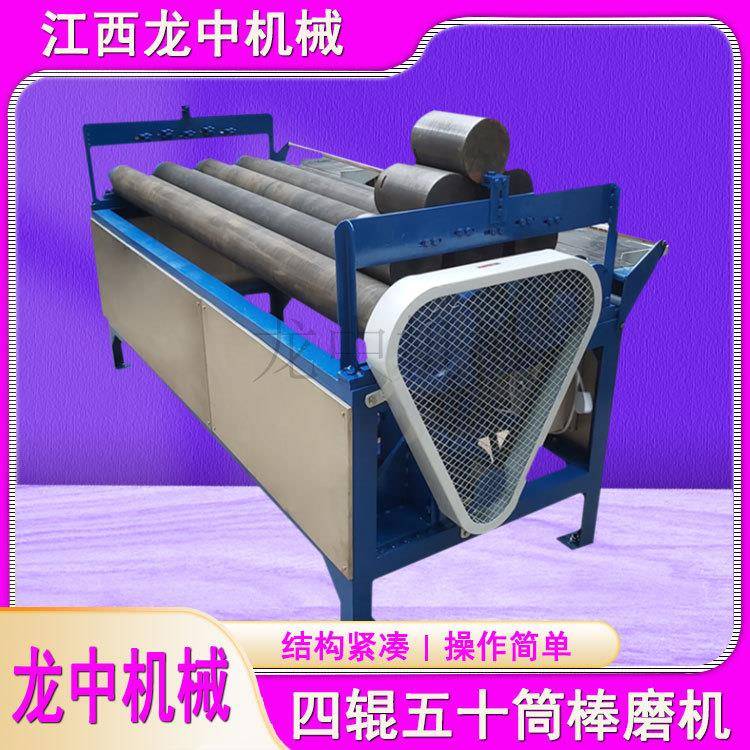 实验室四辊五十筒球棒磨机 一机多用矿样混料研磨干湿两用研磨机