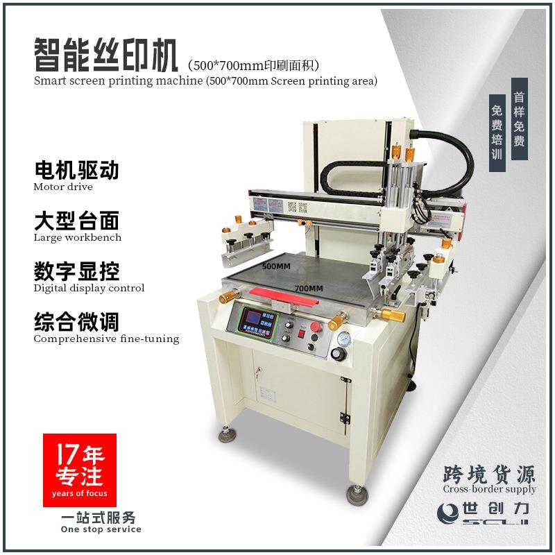 左右电动真空吸气型5070印刷机立式半自动高精密平网丝印机