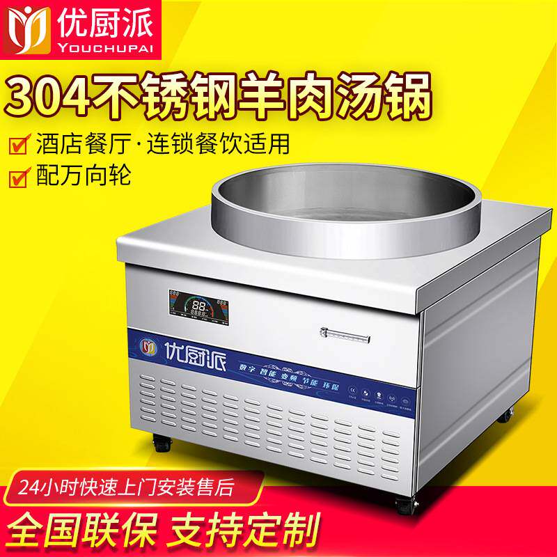 牛肉熬汤锅商用电磁炉煮面煲汤304不锈钢卤肉锅羊肉汤锅万向轮
