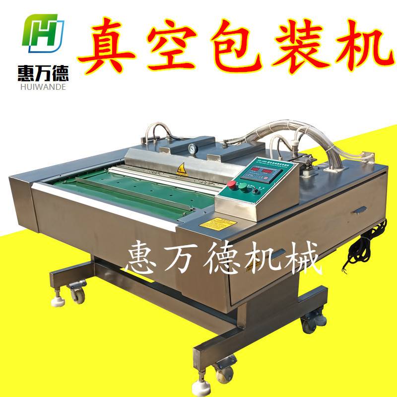 粽子连续式真空封口机 鲜虾仁真空包装机 烧鸡猪蹄滚动式塑封机