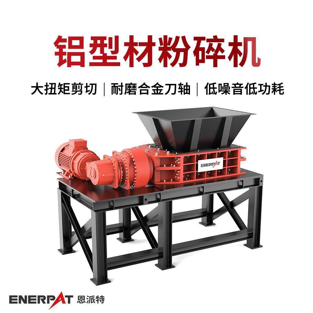 铝型材粉碎机 轮毂撕碎设备 撕碎效率高 免费方案制定,机械设备,破碎机,淘宝优惠券,粉丝福利购,淘宝优惠卷
