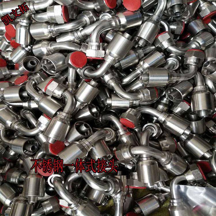 三件套 不锈钢 高压胶管接头 液压接头 不锈钢管接头