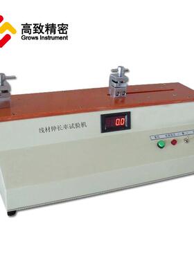 T802线材伸长率试验机 铜丝伸长率试验机 金属丝伸长率试验仪