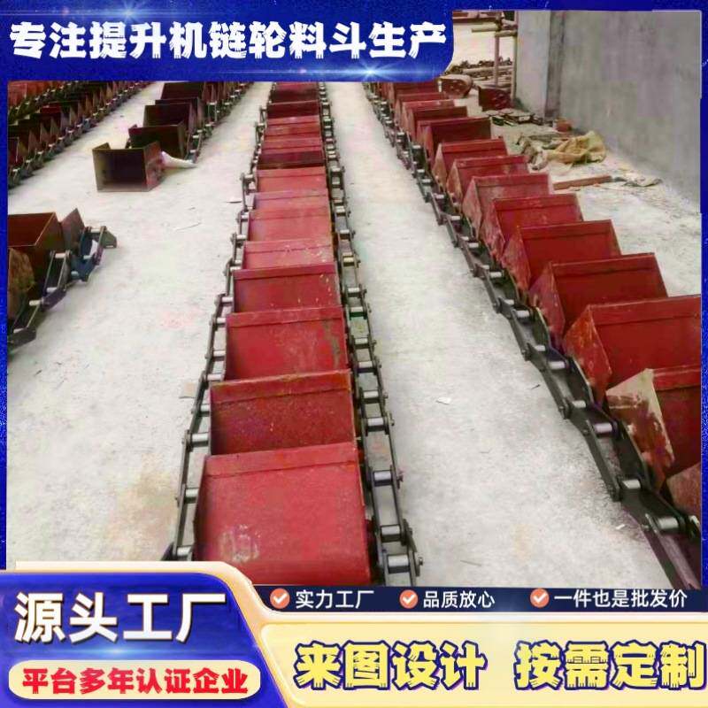 小型不锈钢斗式提升机料斗运行平稳建材粮仓矿用配件加厚滚轮