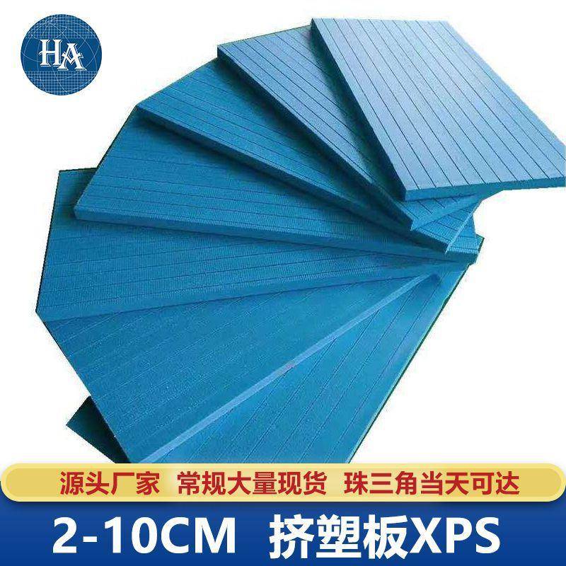 珠海挤塑板楼面隔热保温层泡沫板 XPS阻燃B级10cm内外墙隔音板