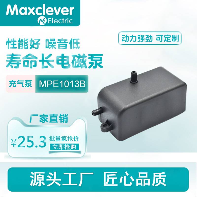 直流交流臭氧发生器鱼缸供氧水柱灯水足盆气泵 静音微型电磁泵