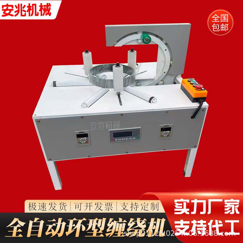 环型缠绕包装机轮胎裹膜全自动缠绕膜机电线电缆自动缠绕膜包装机