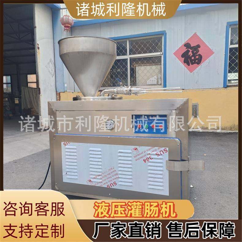 商用液压灌肠机腊肠红肠香肠设备台式蒜蓉肠灌料设备,清洗/食品/商业设备,肉制品加工设备,淘宝优惠券,粉丝福利购,淘宝优惠卷
