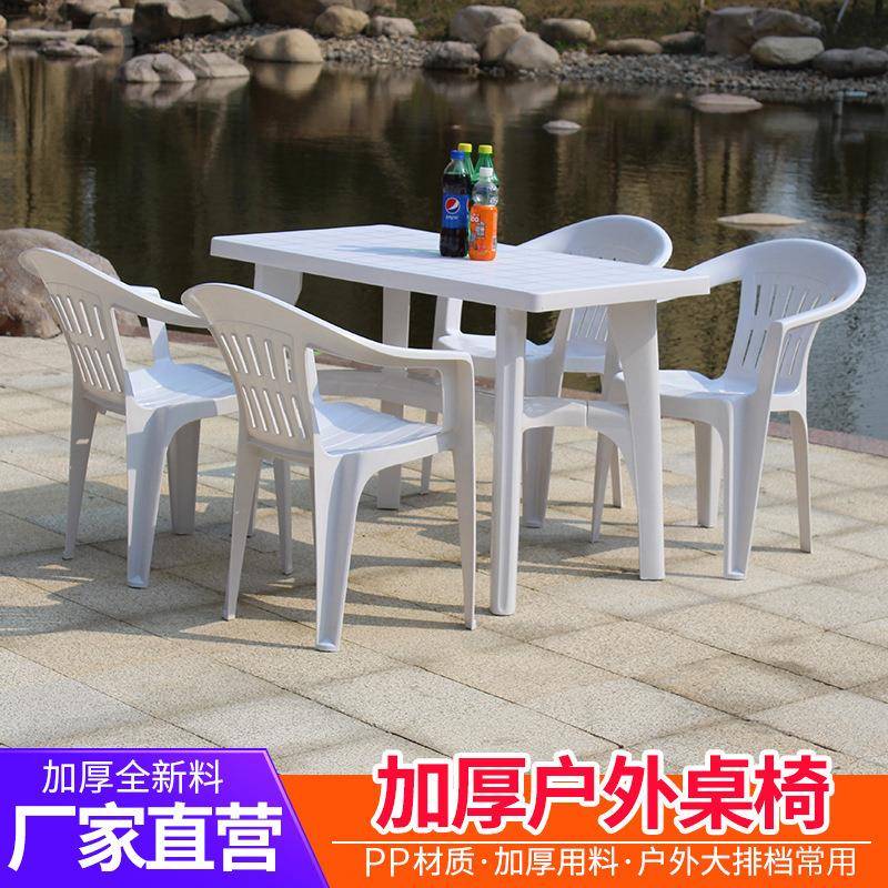 塑料长方形桌子 室外大排挡烧烤桌椅啤酒桌桌椅组合 厂家直营