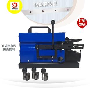 2钨极磨尖机 6.4mm直径钨针切断全自动纵向打磨TM 多种角度磨削