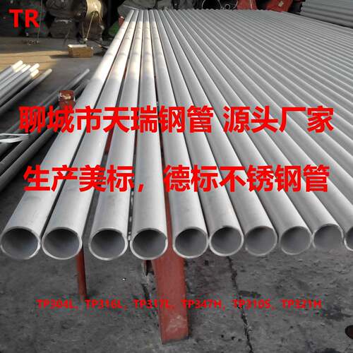 美标ASTM TP304L不锈钢管 TP304L不锈钢无缝管 工厂直供