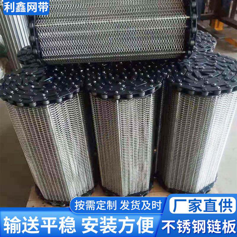 自销304不锈钢网状输送带木材食品生产线烘干挡板传送输送机网带