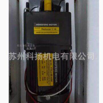 HENGFENG MOTOR电机速机 YTCJ-90-4/90 1：51 定速220v 带阻尼