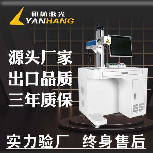刀具二维码激光打标机钻头激光刻字机金属塑料打码刻字激光打标机