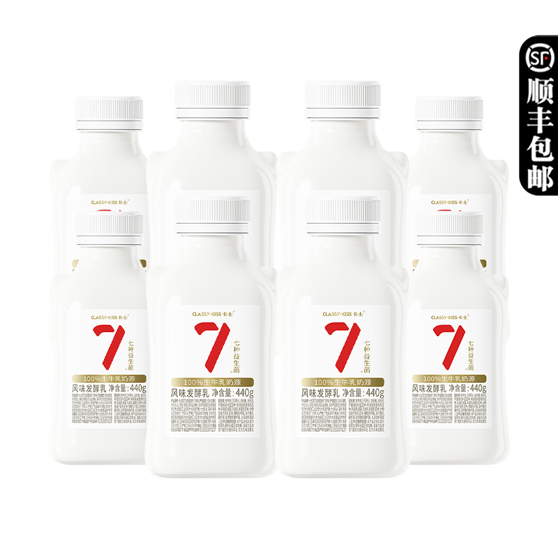 卡士007酸奶原味440g*8瓶装小奶罐0蔗糖早餐日期新鲜顺丰包邮