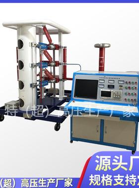 特超高压全自动雷电冲击发生器100kv200kv冲击电压发生器国网认证