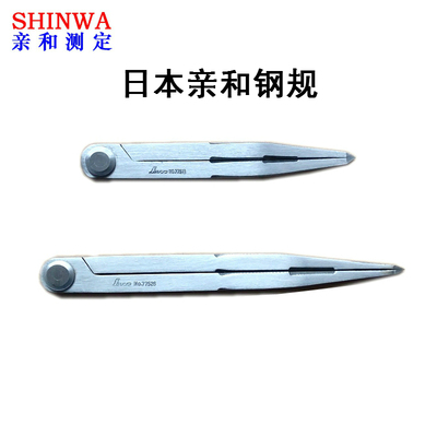 包邮划线规SHINWA日本亲和钢规15cm20cm碳素钢规77518划圆规77526