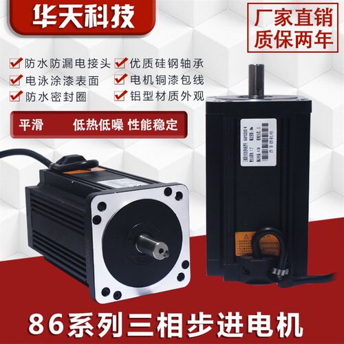 铝壳三相步进电机高压86BYG350 8N 12NM 110BYG机械手 雕刻机电机