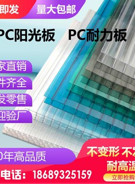 空心透明雨棚车棚户外采光隔热中阳光板聚碳酸酯遮阳婚庆pc耐力板