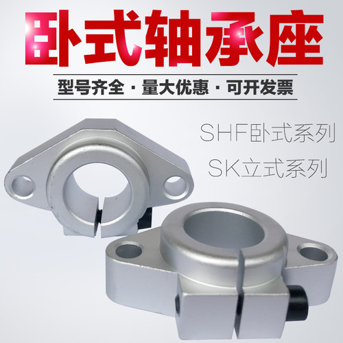 直线光轴卧式支撑座菱型支架SHF810 12 16 20 25 30 35 40 50 60