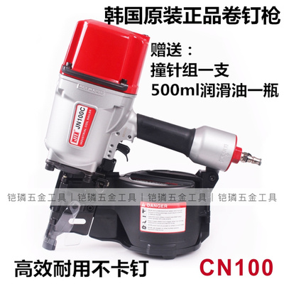 韩国JITOOL气动钉抢射钉枪卷钉枪极拓JN100C码钉枪CN100打钉钉抢