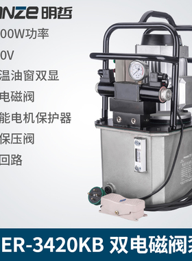 明哲 MER-3420KB超高压电动泵自动回油双油路电磁阀液压泵站1.5KW