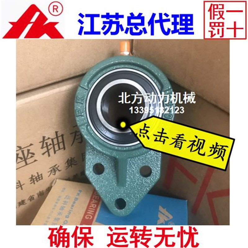 FK高速轴承带座UCFB211 FB212 FB213 FB214 FB215 FB216 217 218