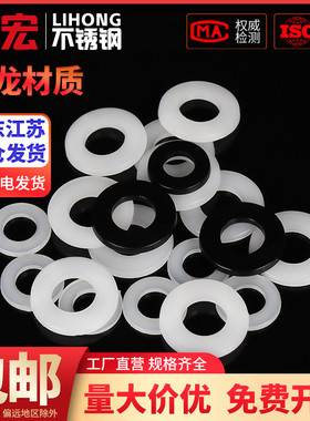 尼龙垫片塑料黑色垫片垫圈加大绝缘圆型平垫M2M3M4M5M6M8M10M12