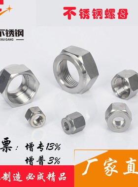 304不锈钢卡套螺母铜管接头不锈钢双卡套式 软管快拧接头螺母锁母