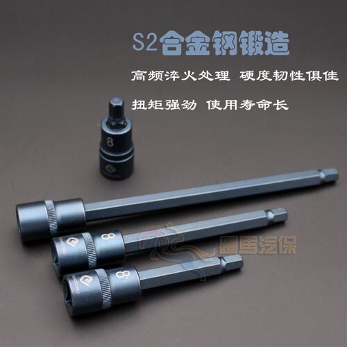 鹏工工具 内六角旋具套筒S2 批头扳手 12.5MM套筒头子1/2压批套筒