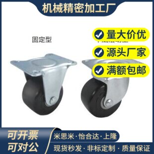 怡合达低重心工业脚轮CFM01-D75 CFM11-D75 CFM51-D75 CFM61-D75