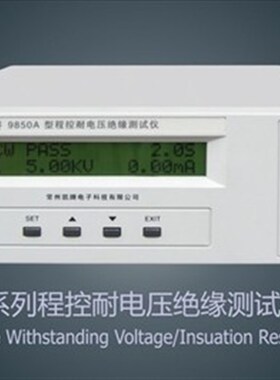 凯牌 KP9850/KP9850A型程控交直流耐压仪+绝缘电阻测试仪二合一