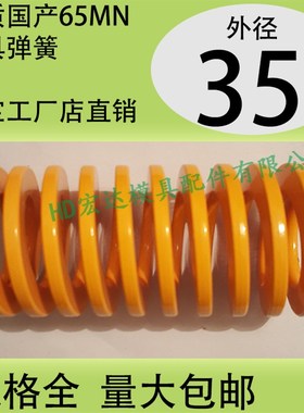 日标优质65锰模具弹簧/TF黄色/65MN钢/扁线矩形红黄蓝绿茶色/356m