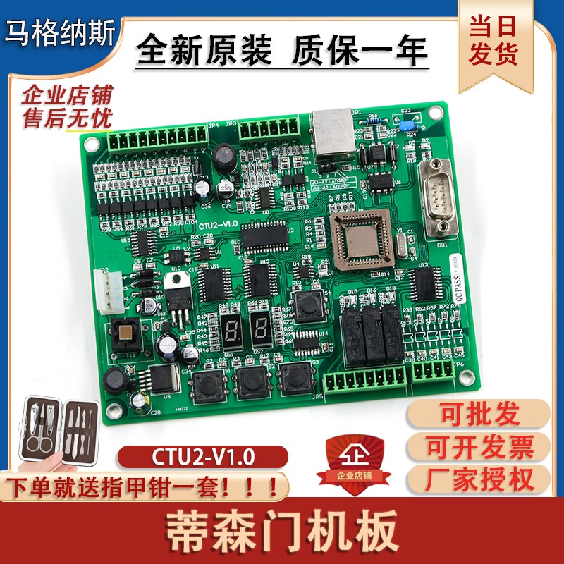 蒂森电梯K100门机板 CTU2-V1.0门机控制板芯片全新原装电梯配件