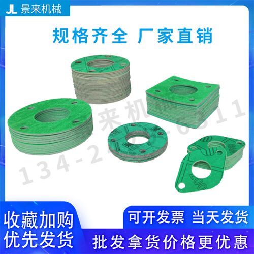 模温机配件密封垫纸垫石棉垫水泵法兰垫方形圆形DN25 DN50