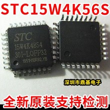全新原装 STC15W4K32S4-30I-LQFP32 STC15W4K48S4 STC15W4K56S4