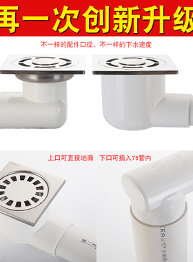 75管地漏移位器卫生间阳台扁管三通直接弯头50PVC下水管位移配件