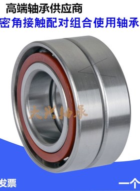 HRB哈尔滨7308ACTA CETA P5 P4 DBA精密DBB机床DF配对DTA轴承TBTB