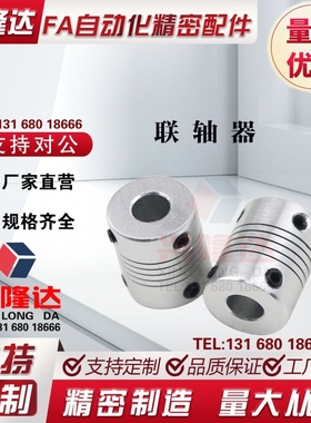 替米思米CPSCN12-16 20 25 32 40-5/6/7/8/10/9CPLCN联轴器沟槽式