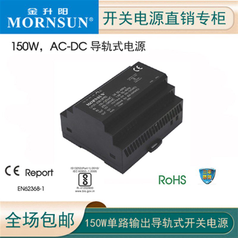 金升阳导轨LI150-20B12/15/24V/48PR2开关电源工控兼容HDR-150-