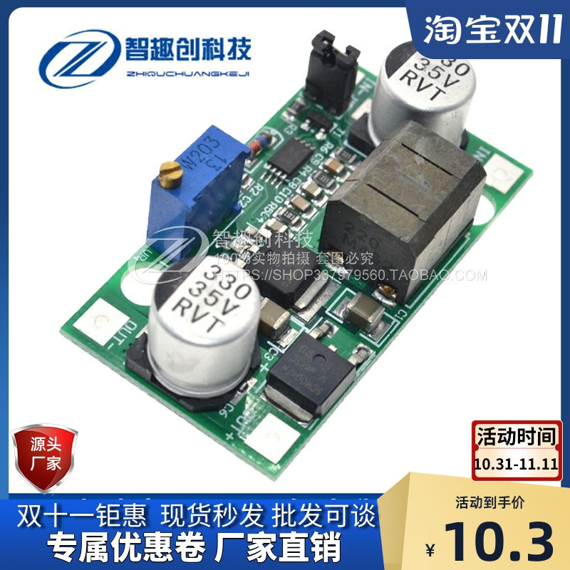 DC自动升降压模块 可调3A30W直流电源5-25V转3V5V9V12V15V19V24V