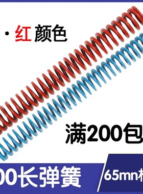 工厂促销65MN300长蓝兰红色优质模具美标弹簧 扁压簧直径8-50